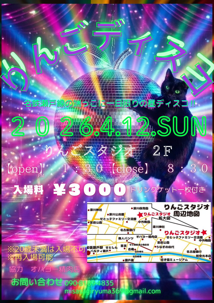 御陵龍真 🐉 tweet media