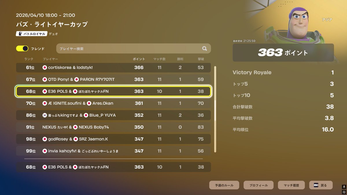 ポルス🤔 tweet media