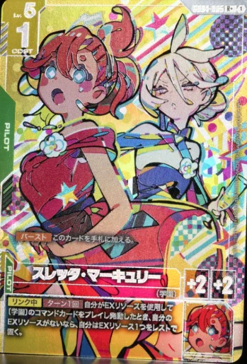 GLS . ミセレイ小隊｜GCG on X: 