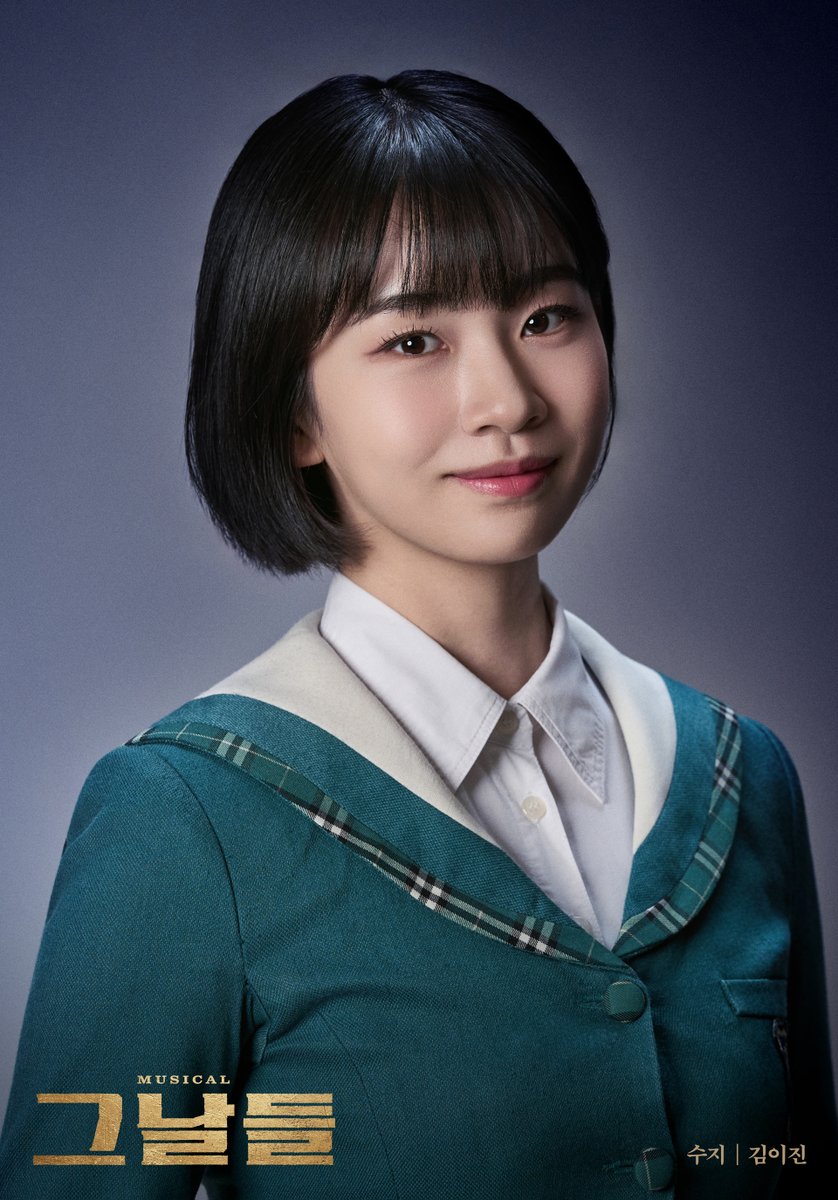 뮤지컬 그날들 tweet media