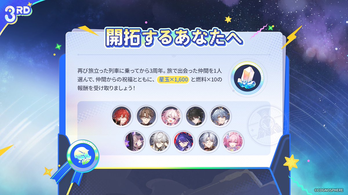 崩壊：スターレイル tweet media