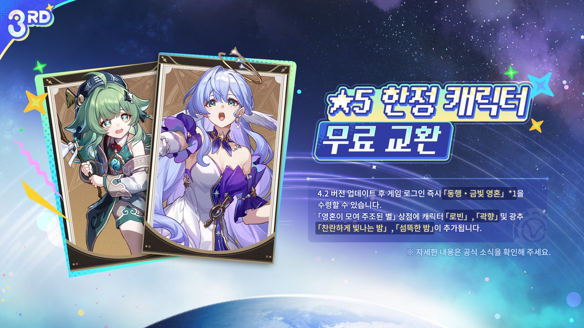 붕괴: 스타레일 tweet media