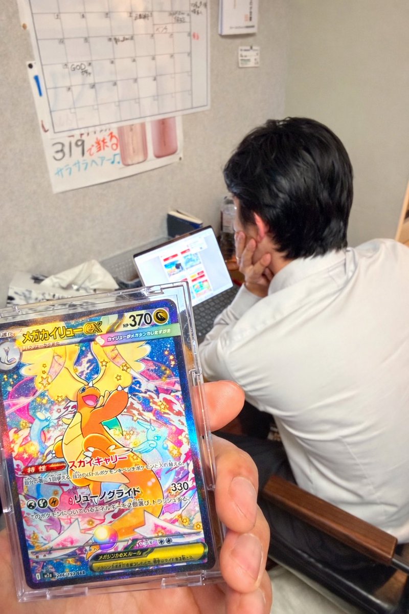 【⭐️72時間限定！プレゼント企画⭐️】

本日はメガカイリューex SARを抽選で1名様へプレゼント‼️

👇応募方法
①このアカウントをフォロー
②このポストをリポスト（RT）

⭐️リプで当選率UP🔥

⏰応募締切
投稿から72時間！

ぜひご参加よろしくお願いしますー💗

#メガカイリュー　#SAR