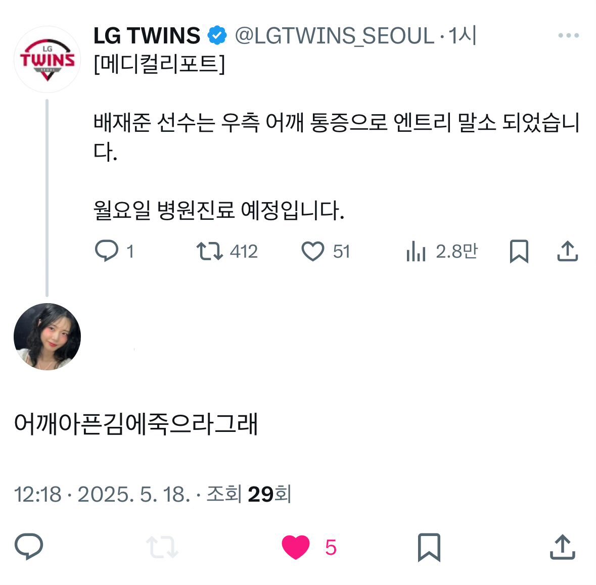 서울시립엘빠박물관 tweet media