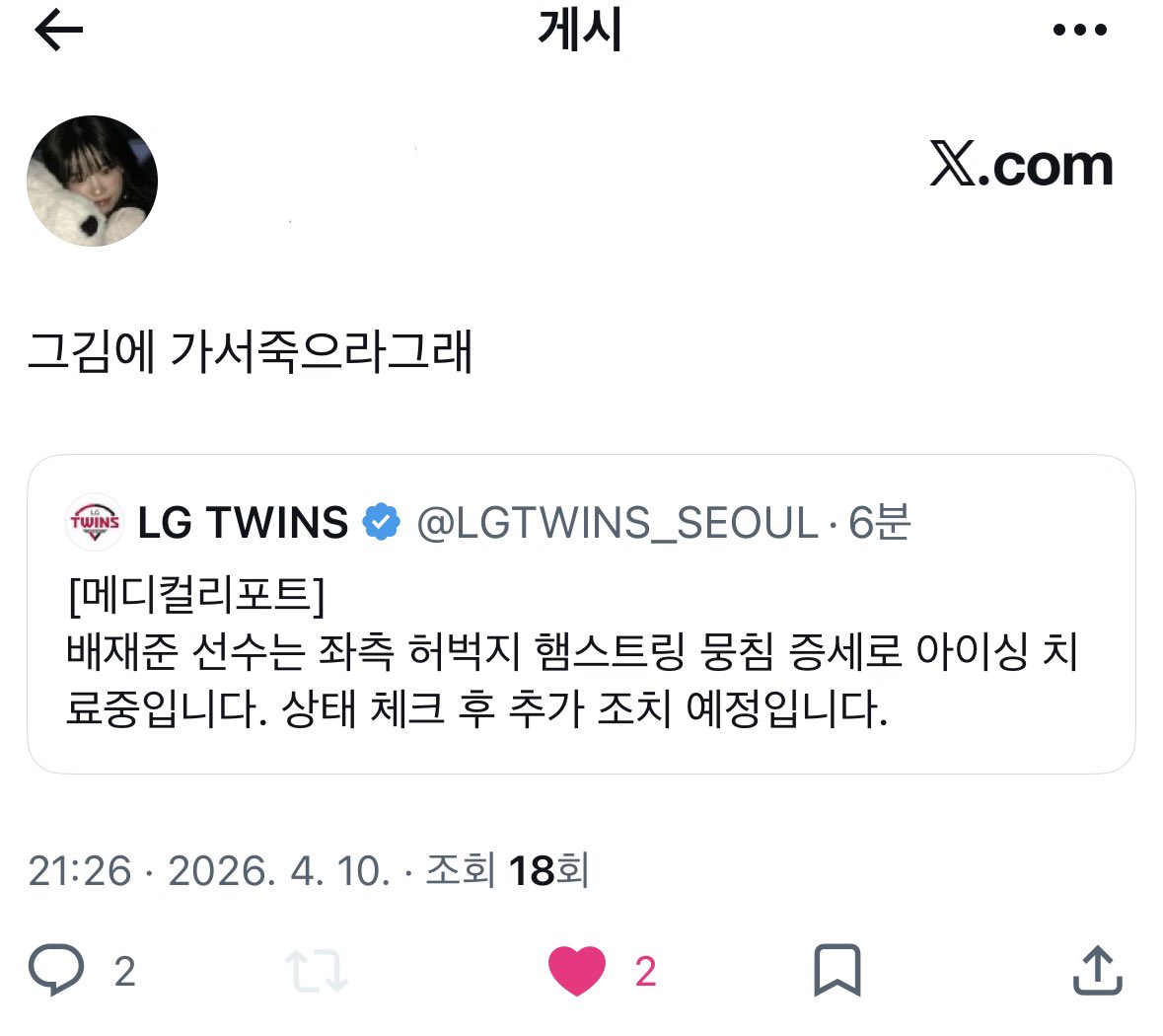 서울시립엘빠박물관 tweet media