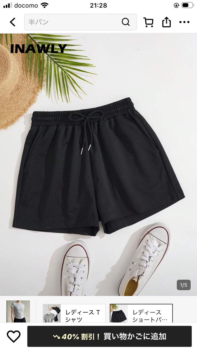 これとこれを改造したらリリアのくつろぎ作れそうだな……