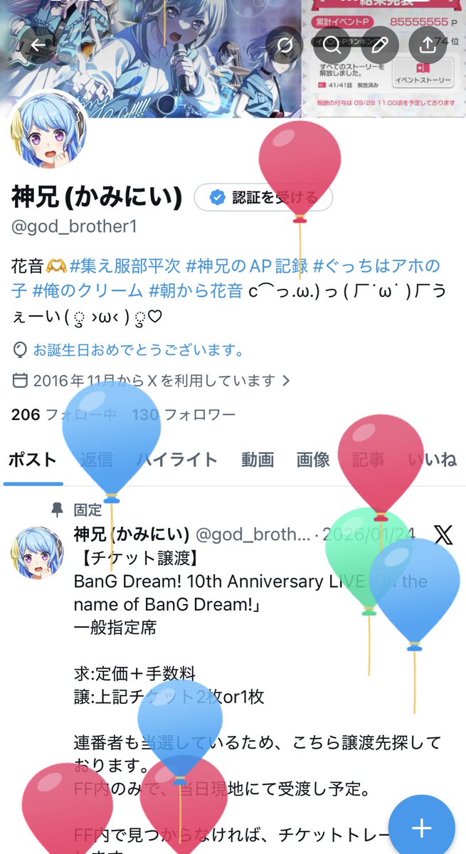 神兄(かみにい) tweet media