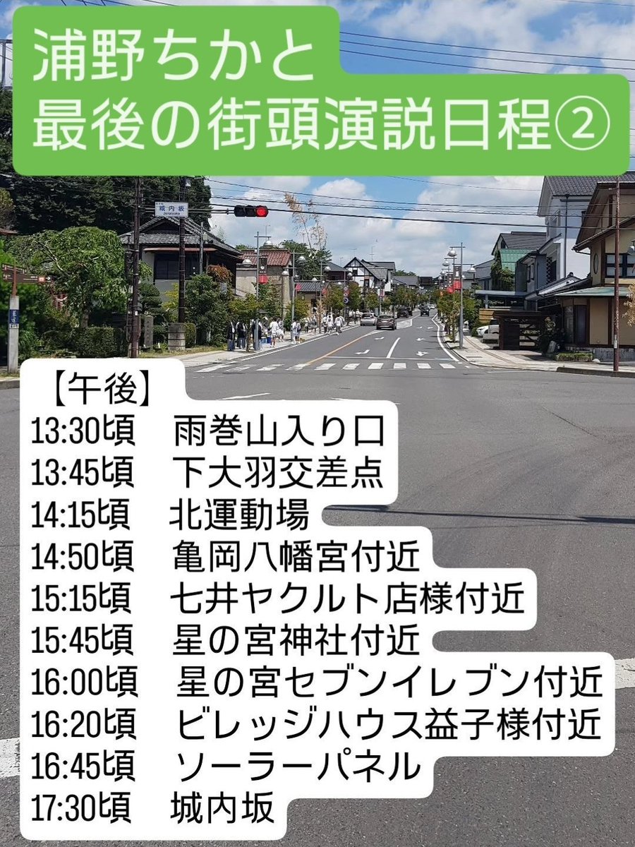 浦野親人 tweet media