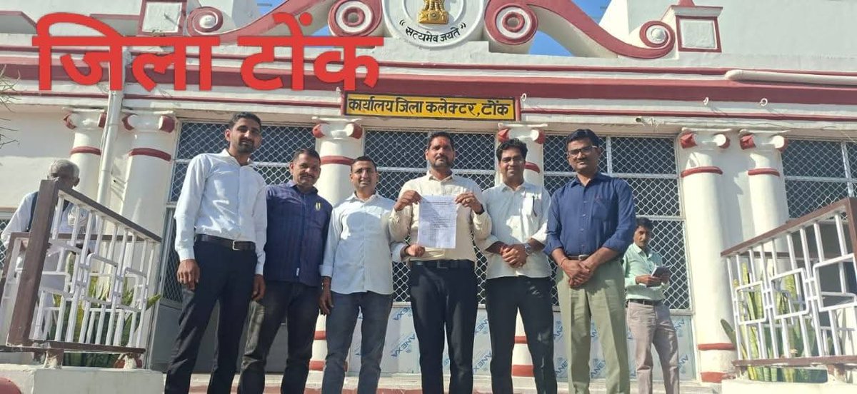 राजस्थान पंचायती राज एवं माध्यमिक शिक्षक संघ द्वारा ग्रीष्मकालीन एवं संस्था प्रधान अधिकृत अवकाश कटौती सहित सात सूत्रीय मांग -पत्र को लेकर प्रदेश के जिलों में दिया ज्ञापन

<a href="/BhajanlalBjp/">Bhajanlal Sharma</a> <a href="/madandilawar/">Madan Dilawar</a> 
<a href="/rajeduofficial/">Dept of Education, Rajasthan</a> <a href="/educationnagari/">Education Nagari</a> <a href="/1K_Nazar/">एक नजर</a> <a href="/PMOIndia/">PMO India</a> <a href="/RajCMO/">CMO Rajasthan</a> 
<a href="/DrKirodilalBJP/">Dr. Kirodi Lal Meena</a>