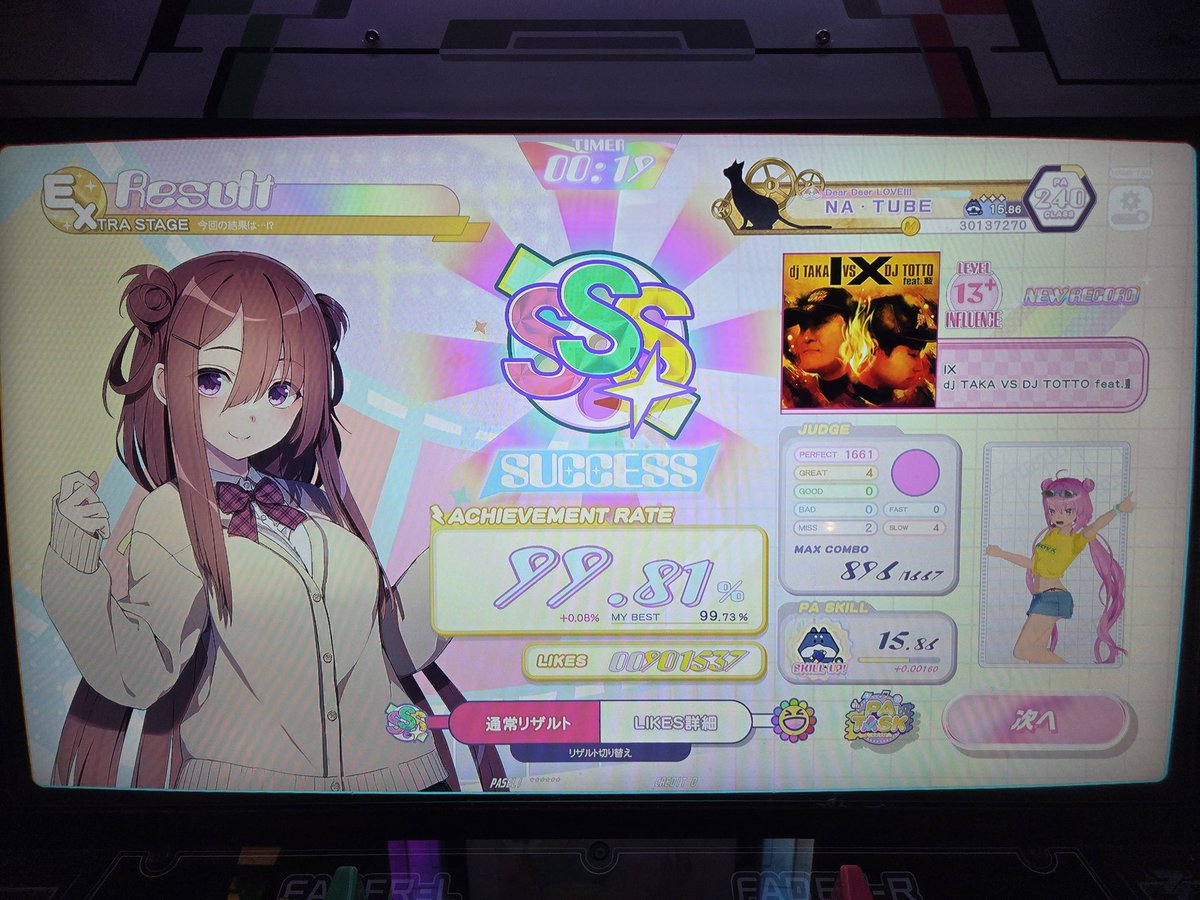 急にⅨ上手男になって変なテンションになったwww
少し運指組みもしたけどシンプルに認識力上がってるかも