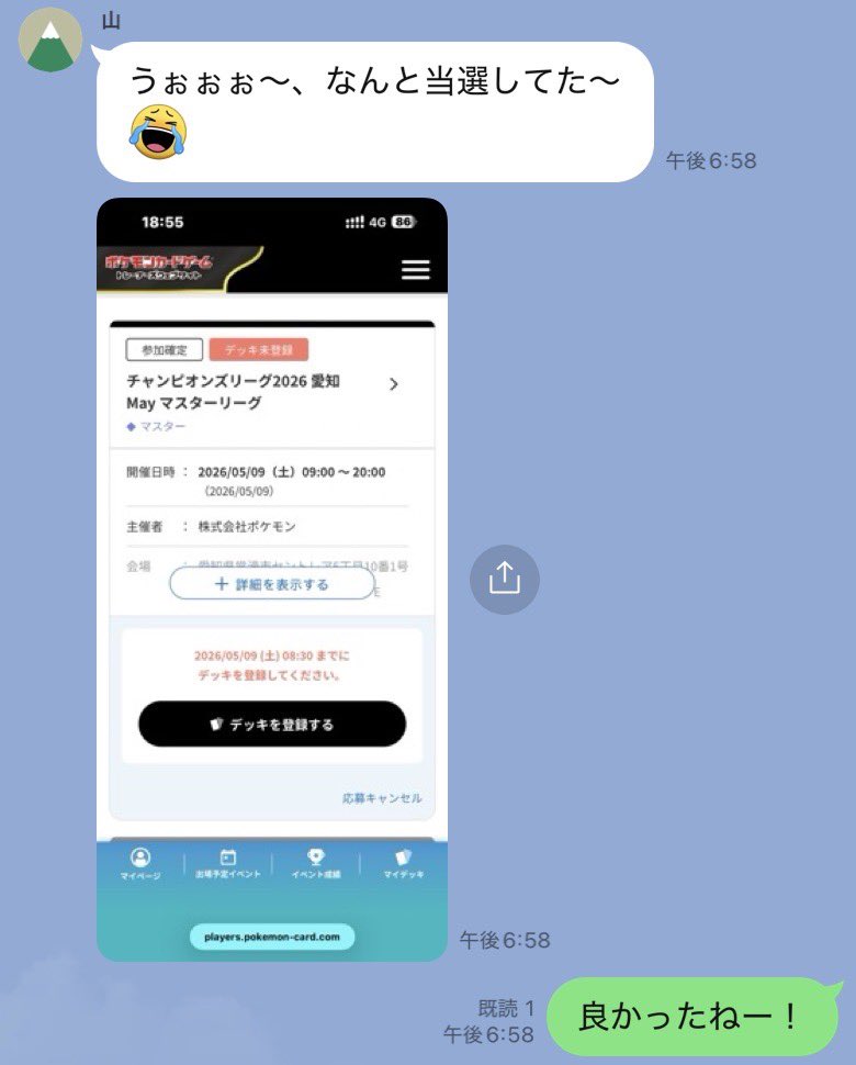 ひー/ゆうバーン母 tweet media