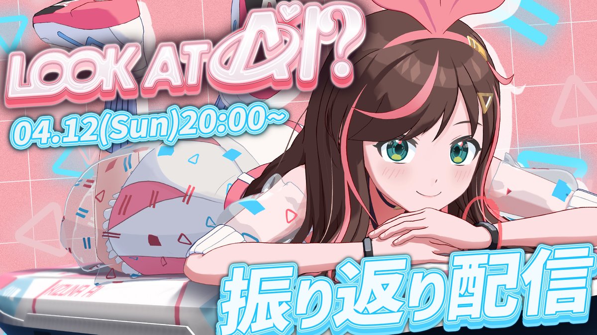 ai様♡7月4日まで AI SEE CHAT | 最終未来少女ファンクラブ