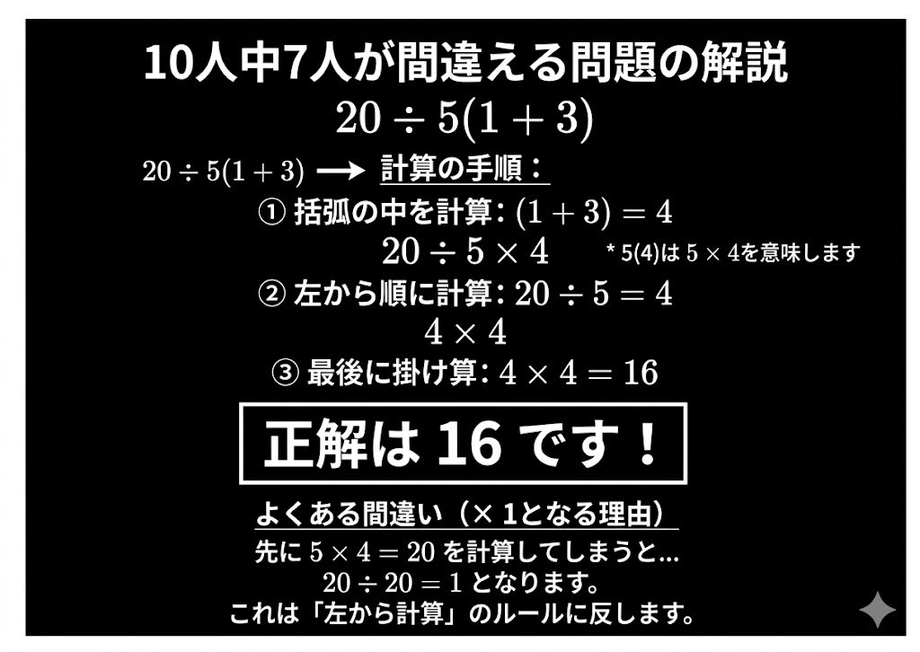 @dokuneee Here’s the answer = 16 👇👇 答えは **16** です。👇👇