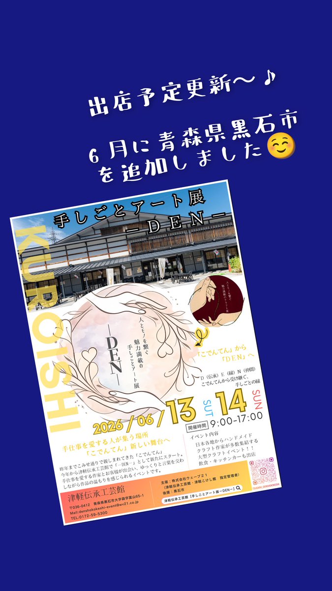 土ぼっくり＆STONES@くらふと一期舎⏩4/29〜5/6益子陶器市 tweet media