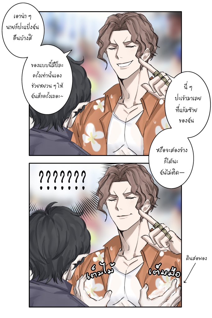 หม้อหิวข้าว tweet media