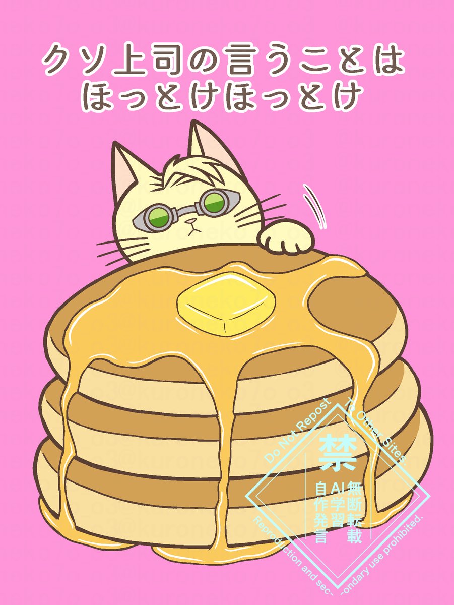 クロネコ tweet media