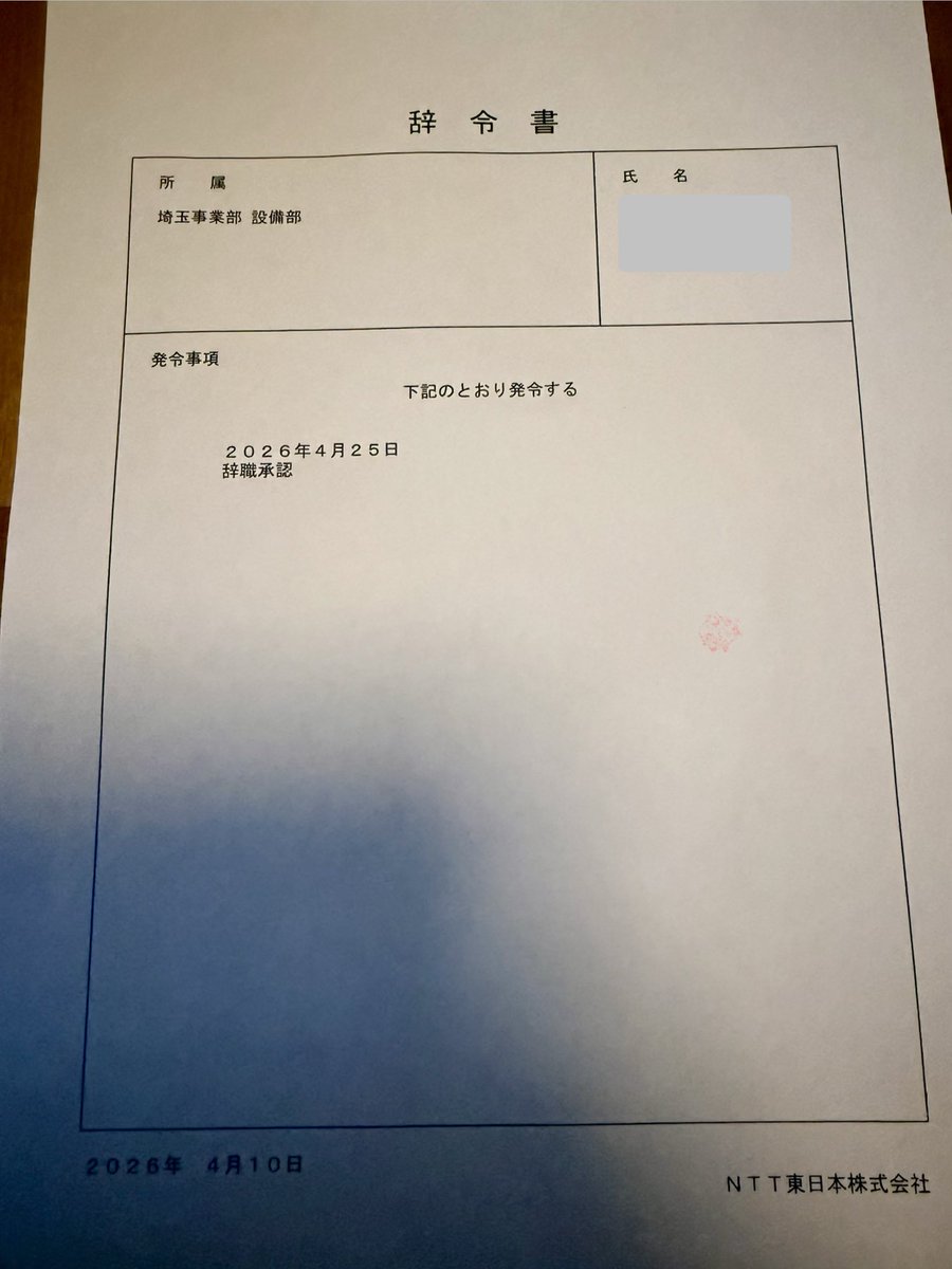 理系の端くれ(リケハシ)@予備試験界のトウカイテイオー tweet media