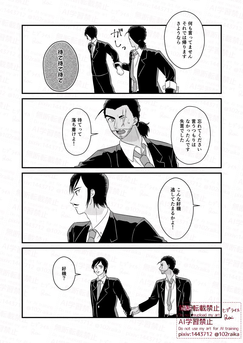 ヒデ ライカ tweet media