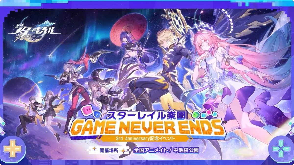 崩壊：スターレイル グッズ販売情報 tweet media