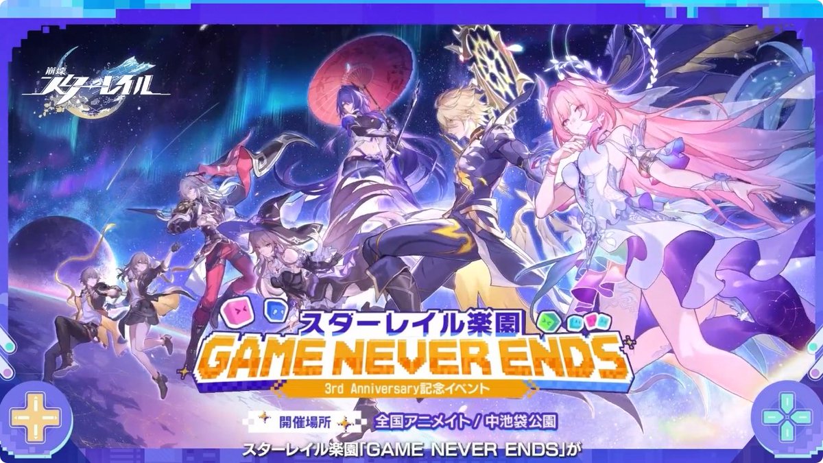 崩壊：スターレイル グッズ販売情報 tweet media
