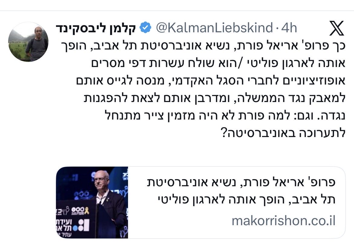 Vered Zaitman tweet media