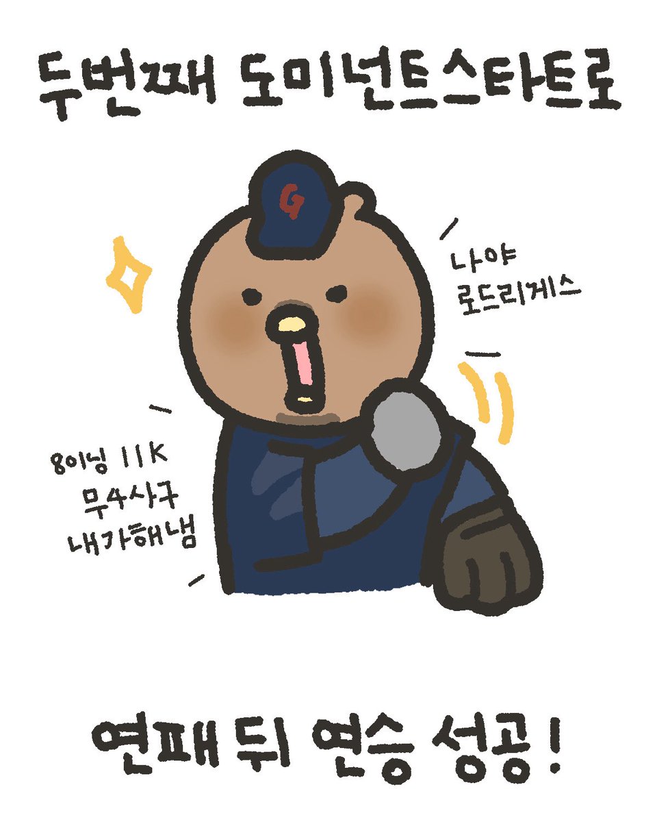 갈맥이 tweet media