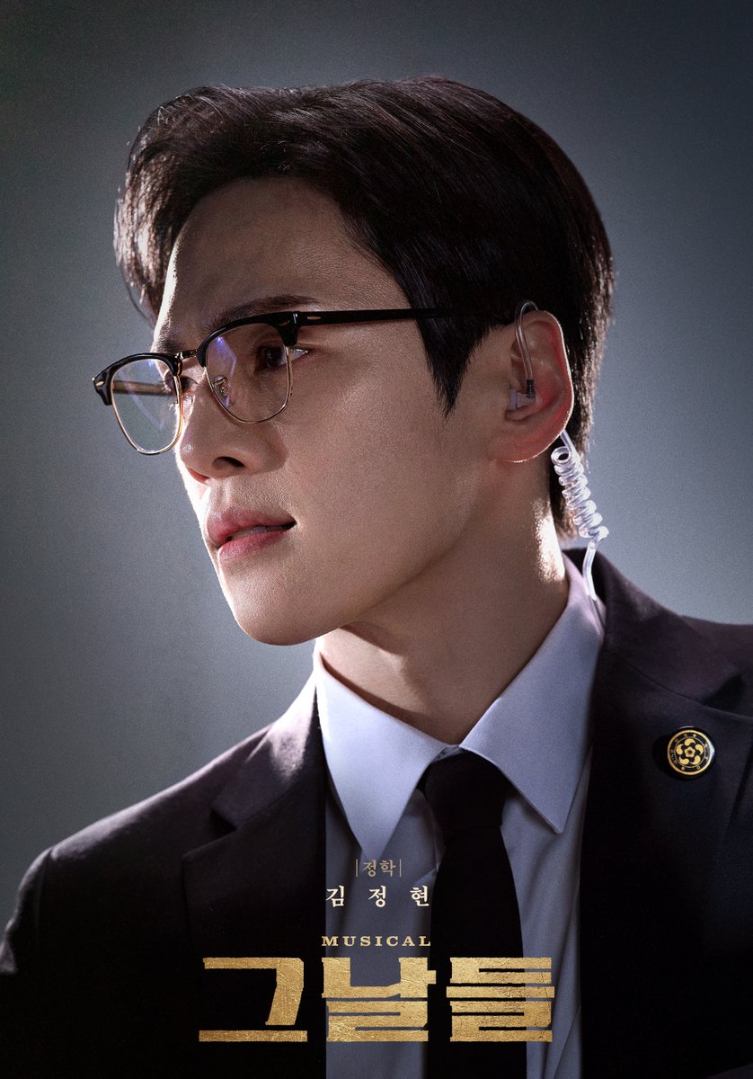 musical_thedays's tweet photo. 𝟐𝟎𝟐𝟔 𝐌𝐔𝐒𝐈𝐂𝐀𝐋 𝐓𝐇𝐄 𝐃𝐀𝐘𝐒
다시 돌아온 ’그날‘, 더 깊어진 울림!
화려한 캐스팅 라인업 공개 ✨

대통령 경호실 경호 2처 부장
정학 | #김정현

#뮤지컬 #그날들
2026.06.09 ~ 08.23
디큐브 링크아트센터 https://t.co/Haz1ucdOLl