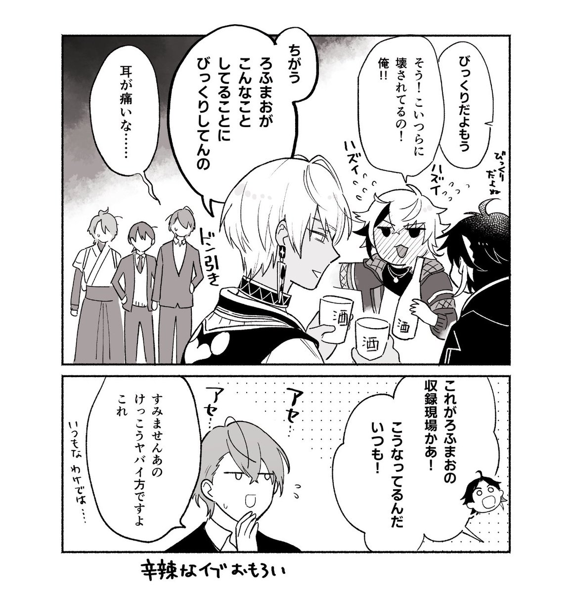 神回だった #ろふあーと 