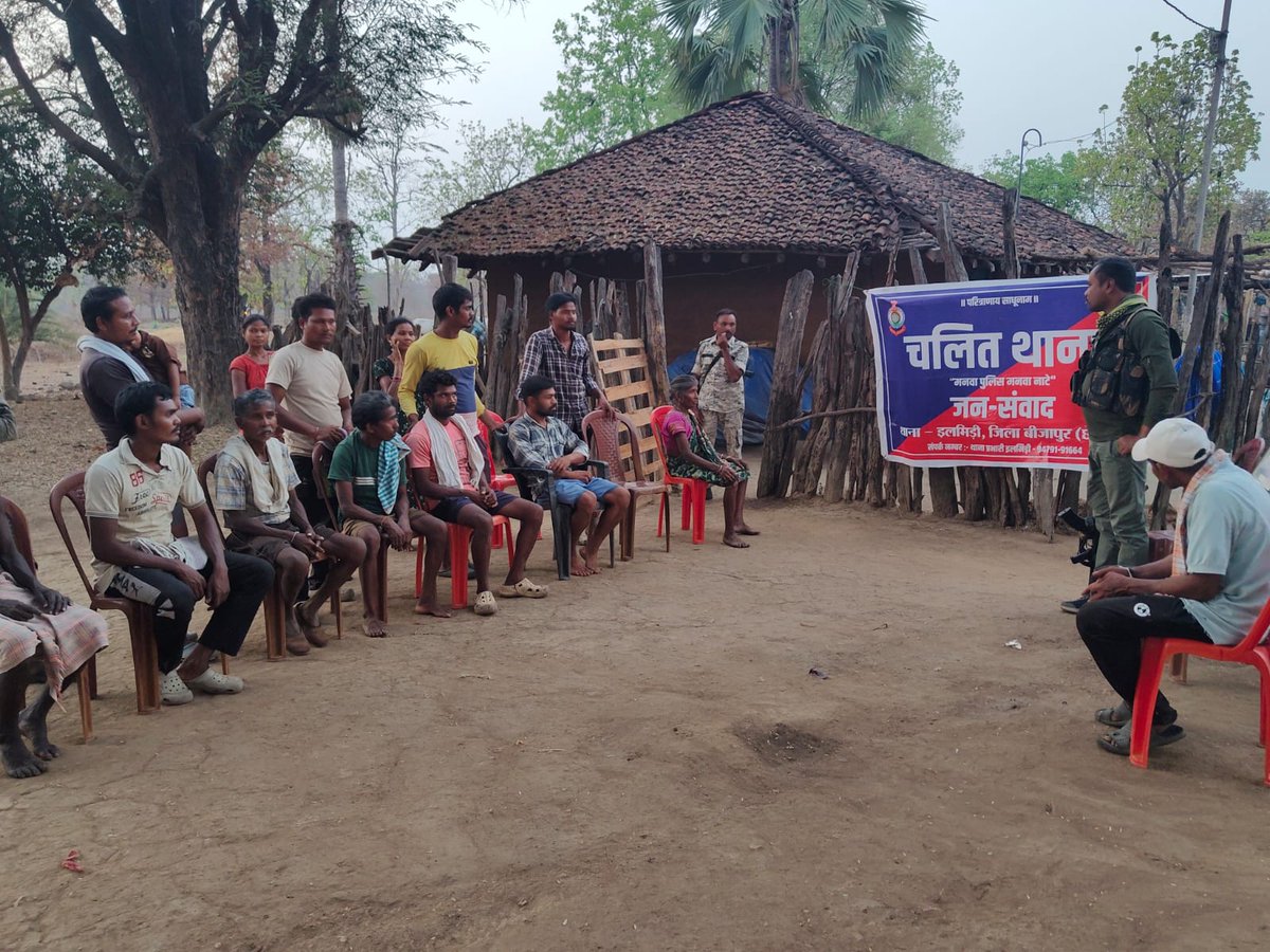 मनवा पुलिस मनवा नाटे- जन संवाद कार्यक्रम