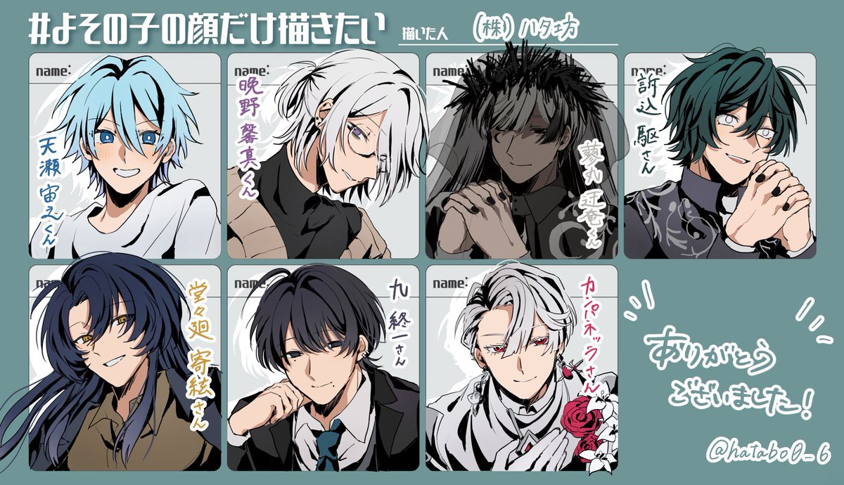 ㈱ハタ坊 tweet media