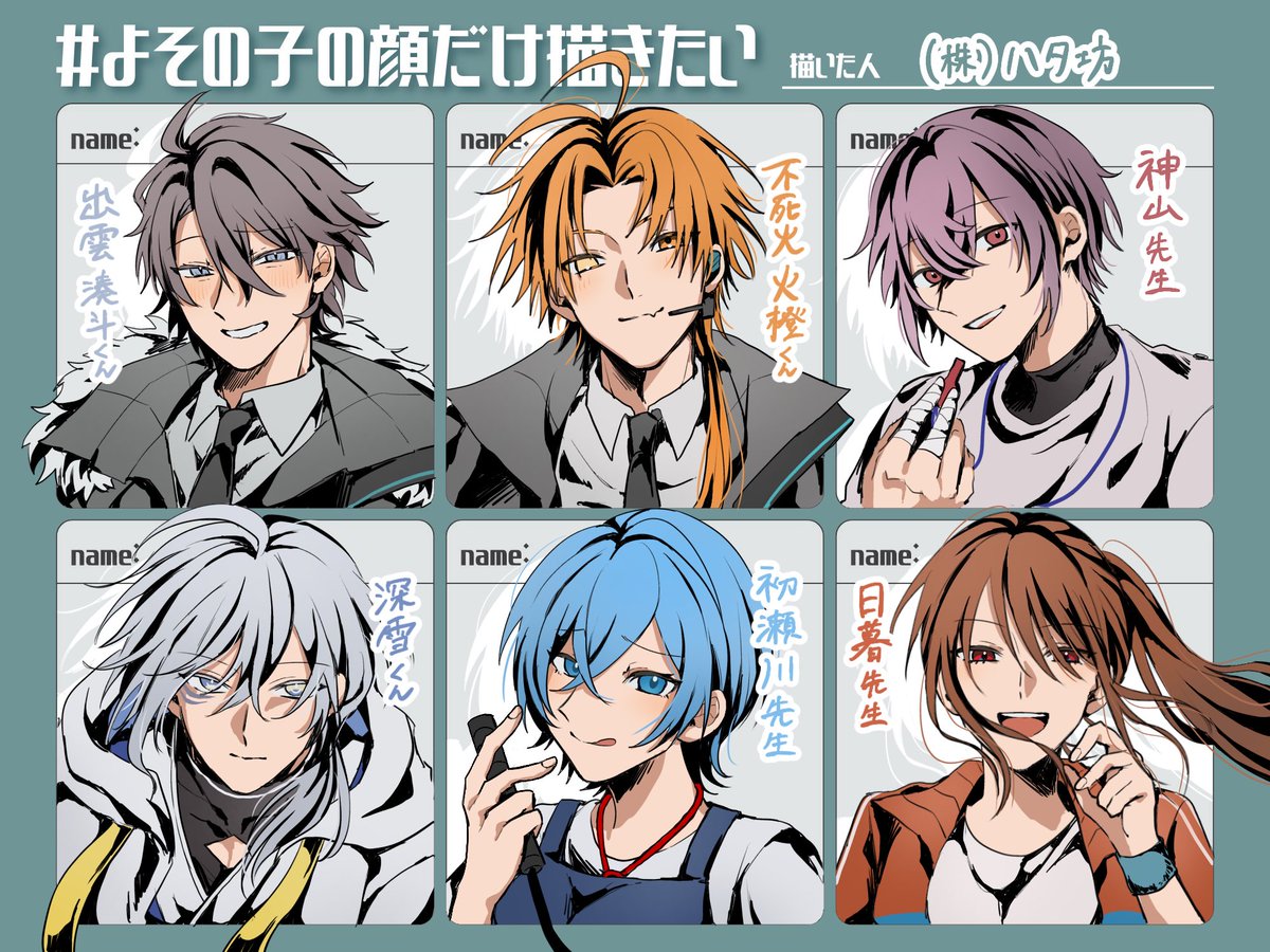 ㈱ハタ坊 tweet media