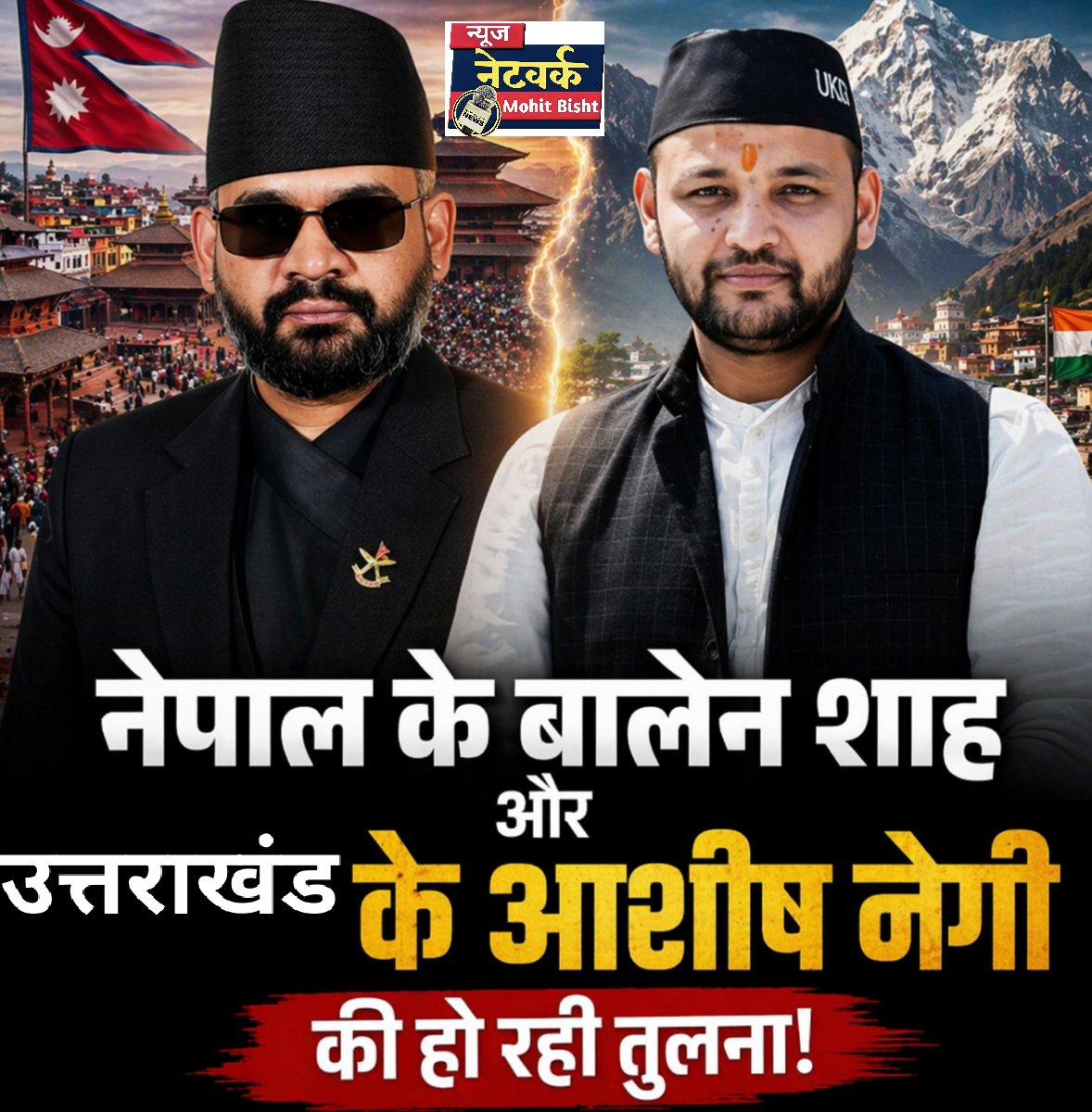 Mohit S Bisht💎 tweet media