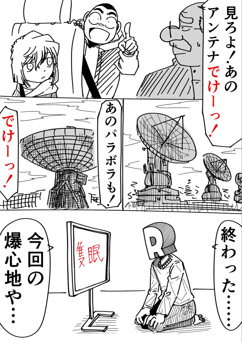 #金曜ロードショー
#隻眼の残像