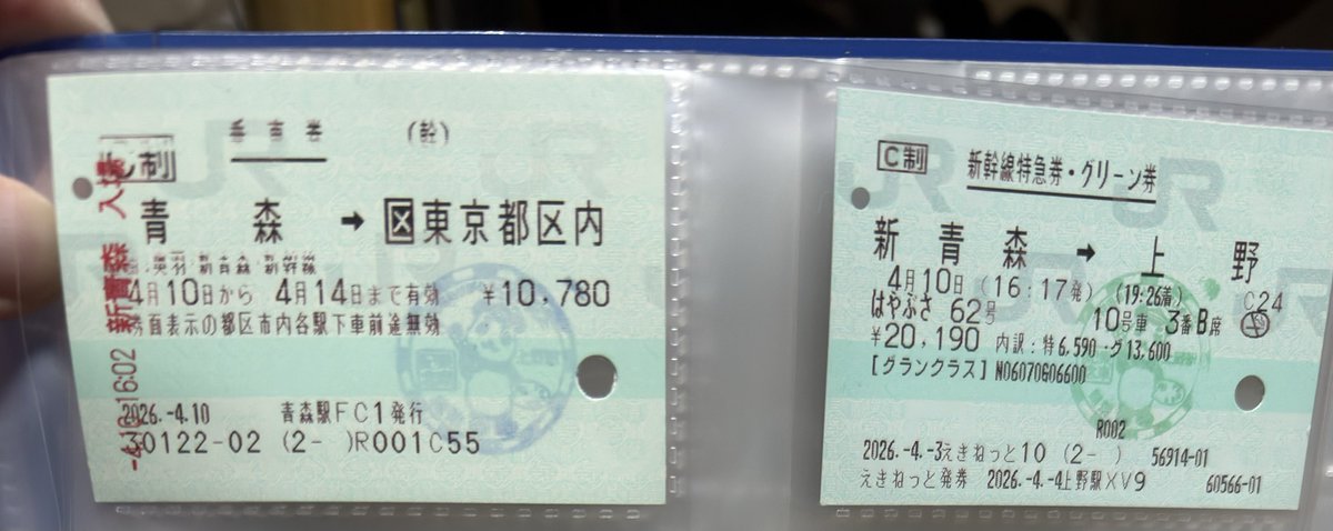 GOSHIN555's tweet photo. ウルトラ弾丸東北遠征から無事帰宅！
上野〜秋田周り五能線経由で青森、
帰りは時速320キロの居酒屋で光速移動😏
リゾートしらかみはあいにくの雨だったので、リベンジしたい！ https://t.co/0JNSdUNTmF