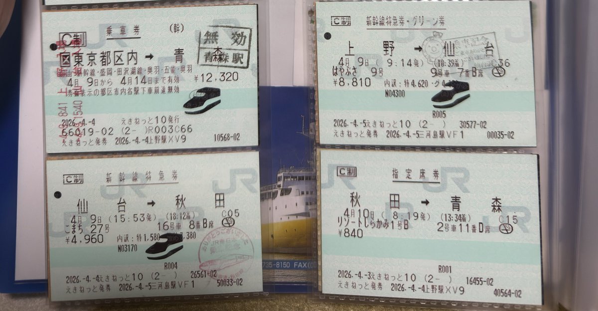 GOSHIN555's tweet photo. ウルトラ弾丸東北遠征から無事帰宅！
上野〜秋田周り五能線経由で青森、
帰りは時速320キロの居酒屋で光速移動😏
リゾートしらかみはあいにくの雨だったので、リベンジしたい！ https://t.co/0JNSdUNTmF