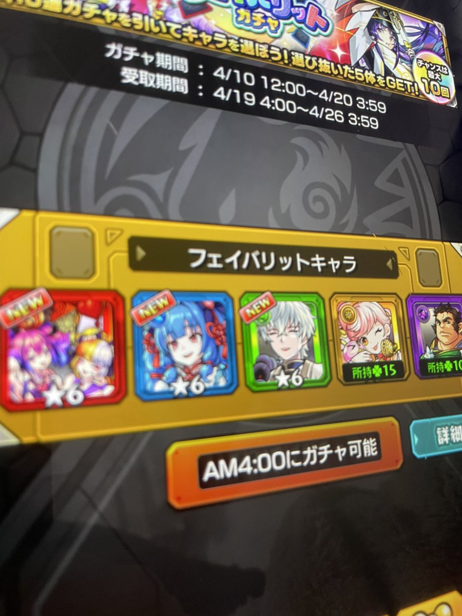 aaa_atsuki_'s tweet photo. リンネ出たのにぼーっとしてて変え忘れたW https://t.co/ukBzKLI0cG