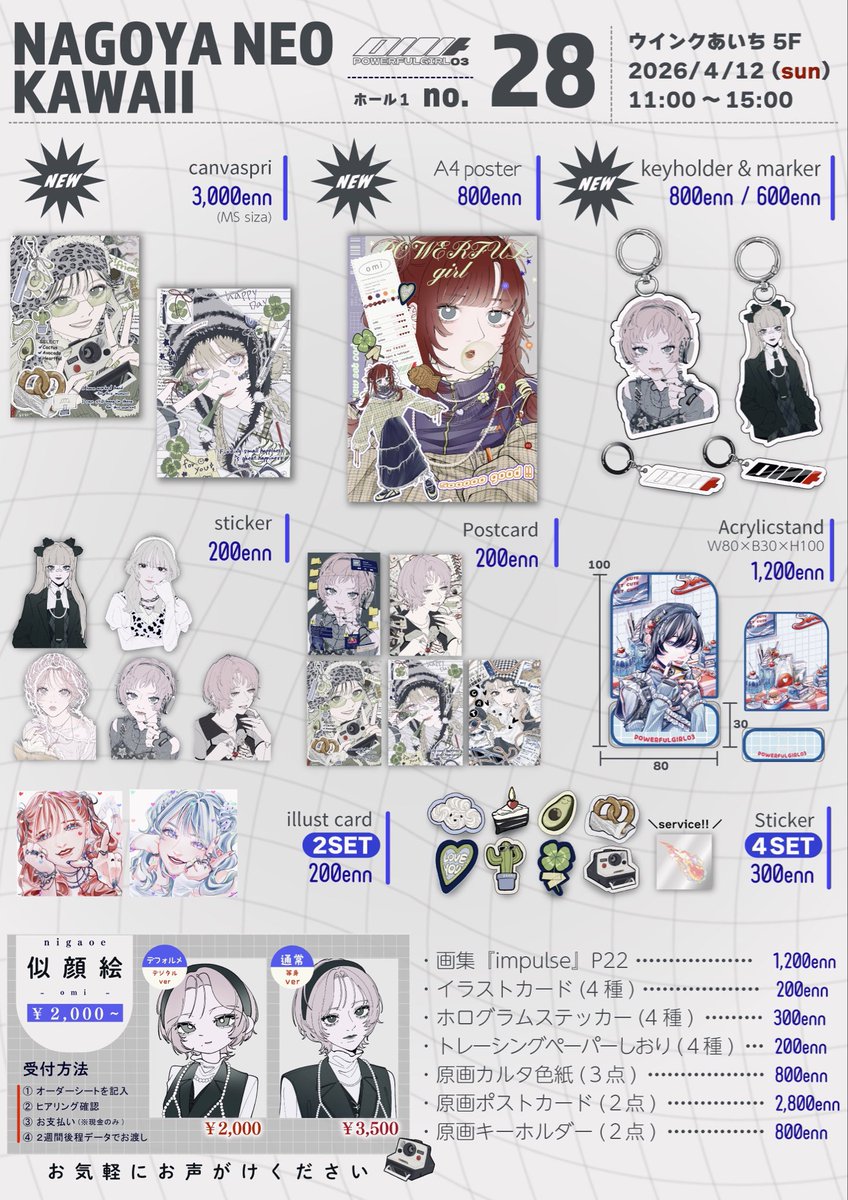 𝗼𝗺𝗶 ║ 5/5 クリマ【B1-2】 tweet media