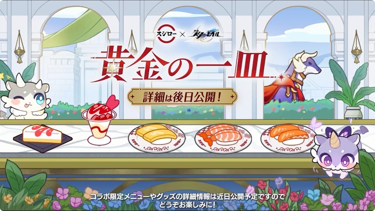 崩壊：スターレイル グッズ販売情報 tweet media