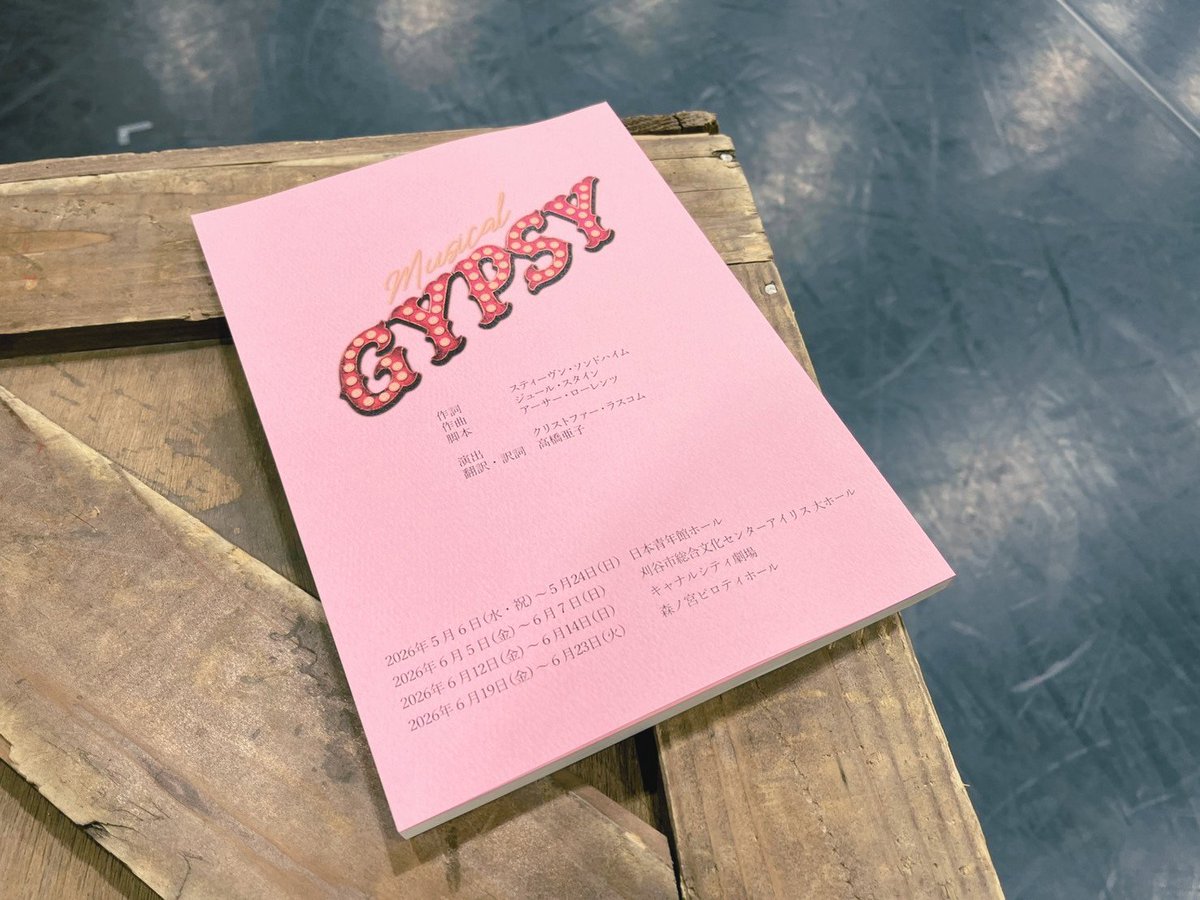 rose2026jp's tweet image. \\🌹GYPSY お稽古中🌹//

演出家のクリスさんも合流し、日々お稽古が進んでいます！
どんな #GYPSY へと変化していくのかとっても楽しみです🎺

#gypsy2026
#ミュージカルジプシー