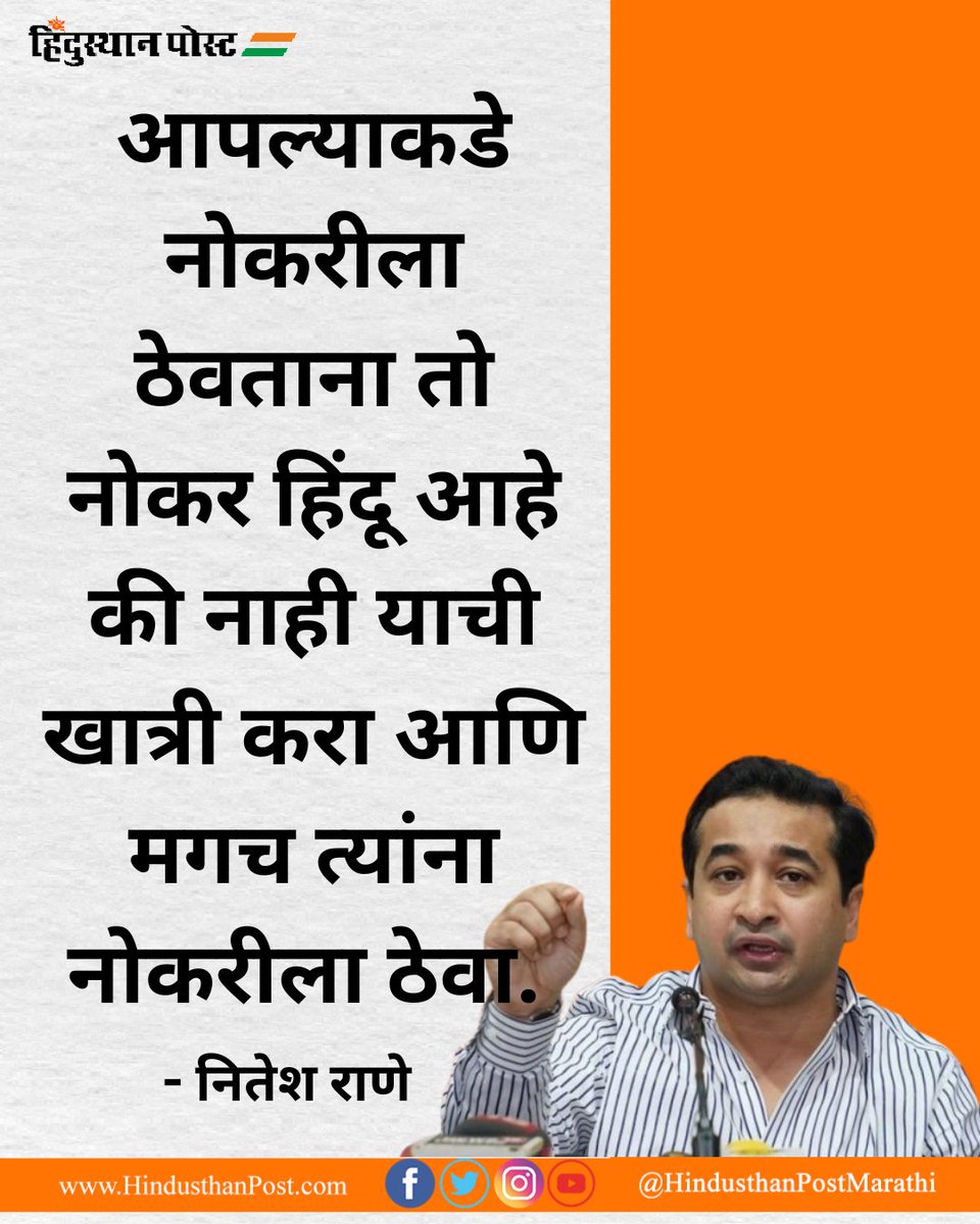 Hindusthan Post Marathi tweet media