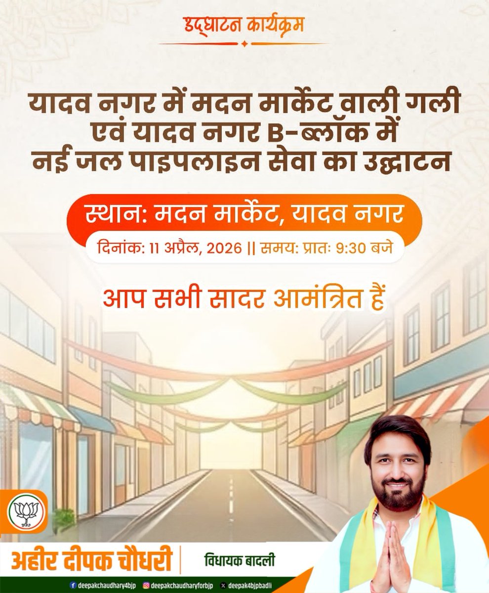 Deepak chaudhary tweet media