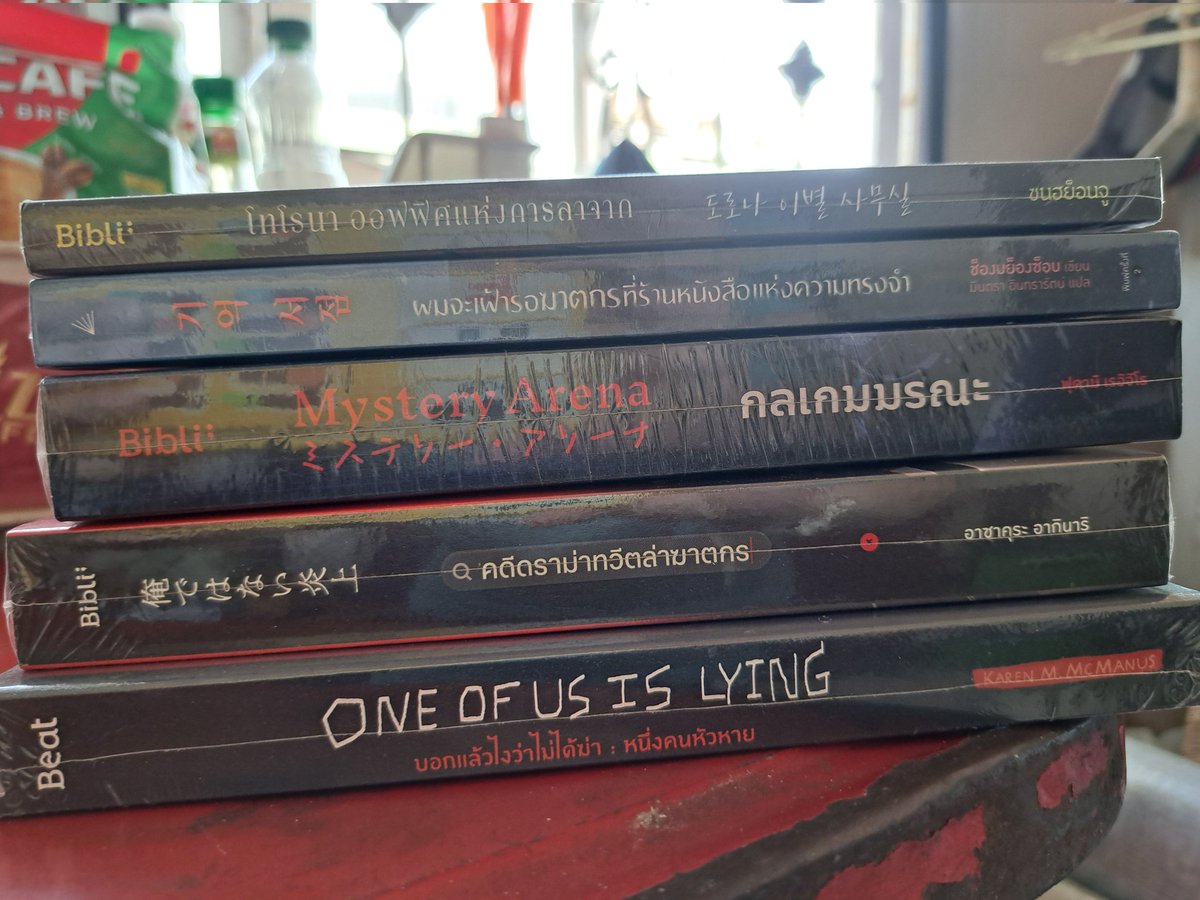 ช่วงนี้รีเเต่ #Dek69 (โล๊ะหนังสือเรื่อยๆ) tweet media