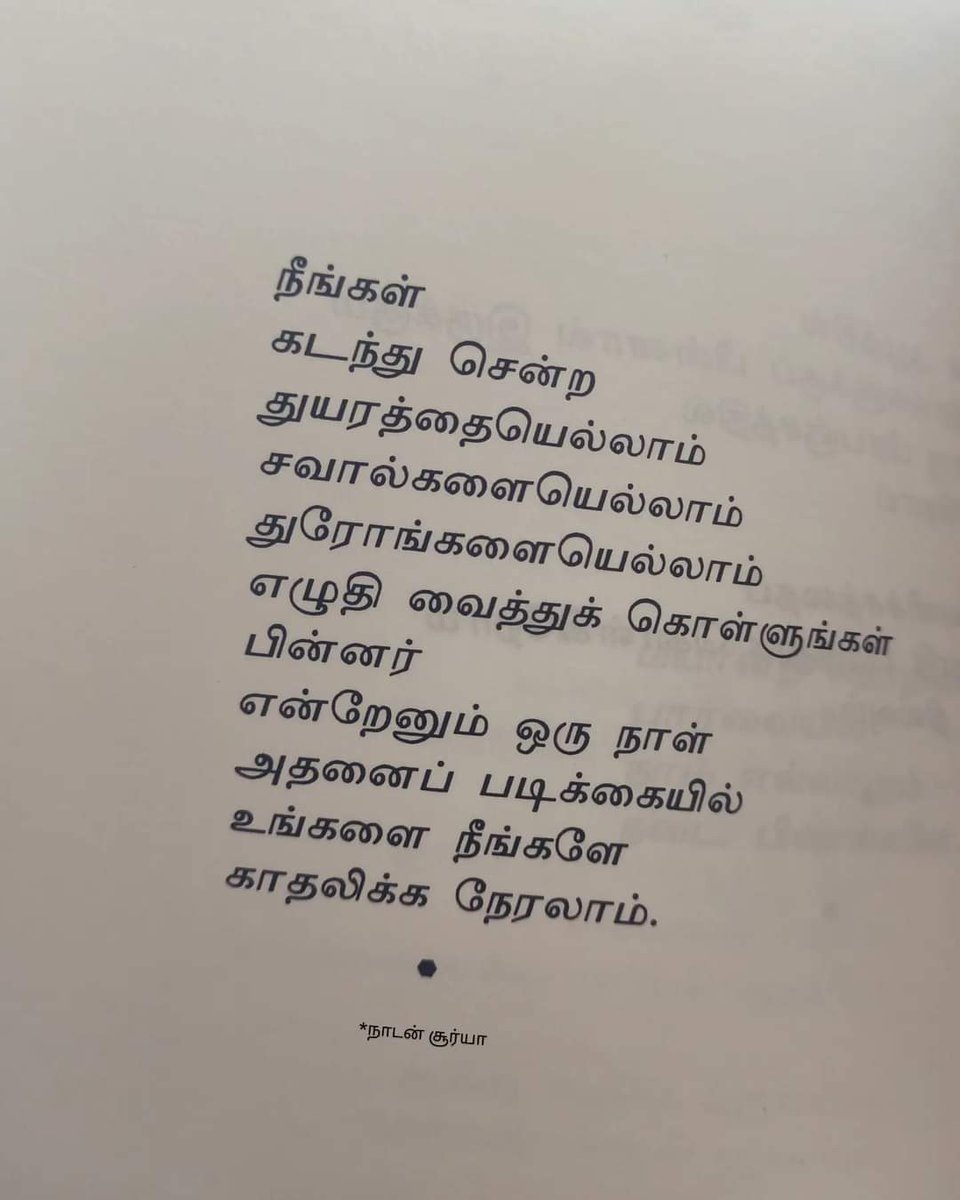 யாதுமானவள் (மகளுக்கு) 💕 tweet media