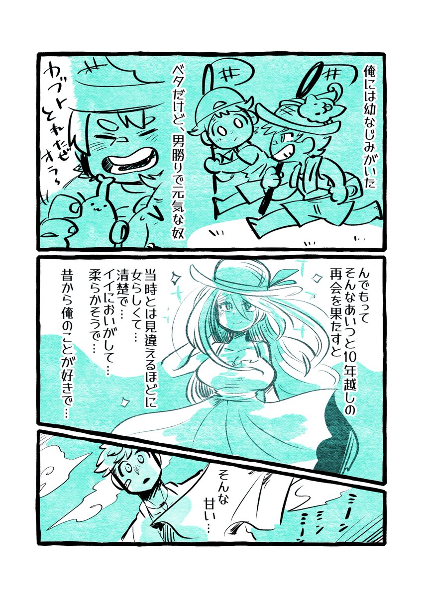 水面 れたす🥬バレよに。最終章 tweet media