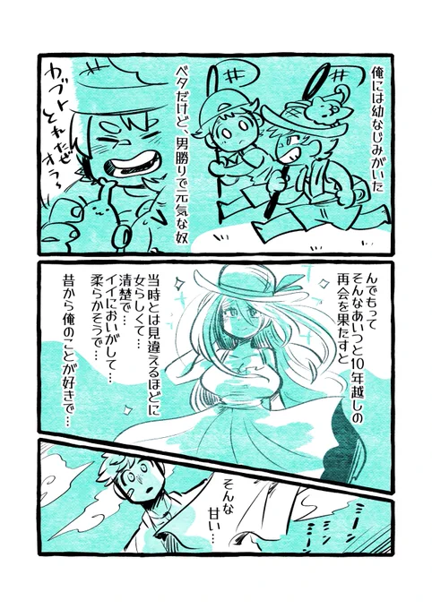 10年ぶりに再会した幼馴染が思ってたんと違う
(1/2)

#新生活頑張れたすの再掲キャンペーン 
#漫画が読めるハッシュタグ 