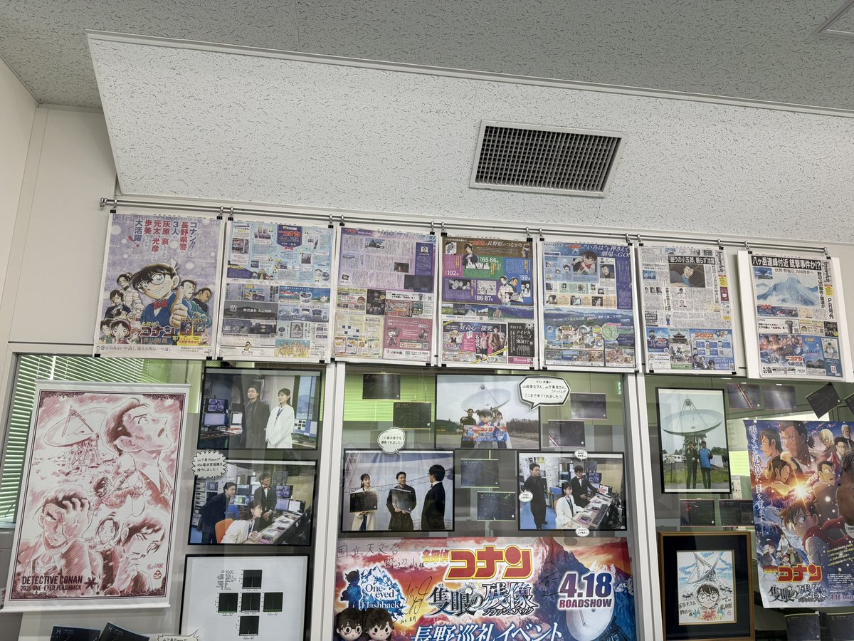 dankiti140's tweet photo. 春休みにスキー場に行こうとして道を間違えて出会った野辺山の国立天文台、コナンの舞台でびっくりした🤣 https://t.co/6IABBXEIiE