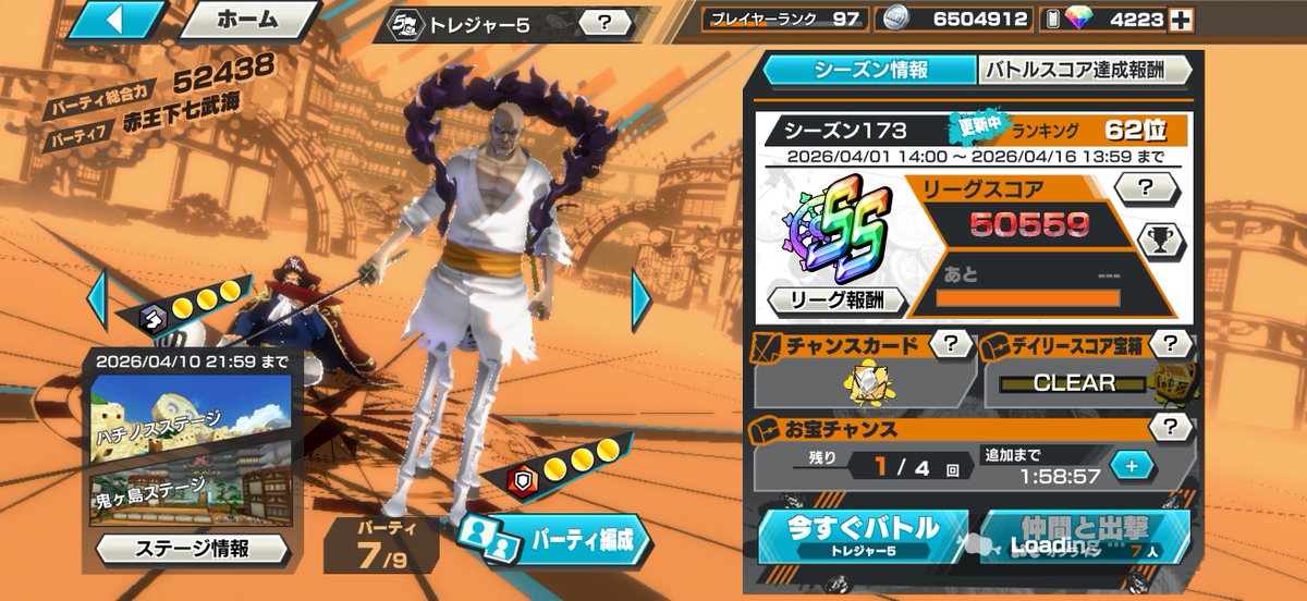 悠久 -冥- tweet media