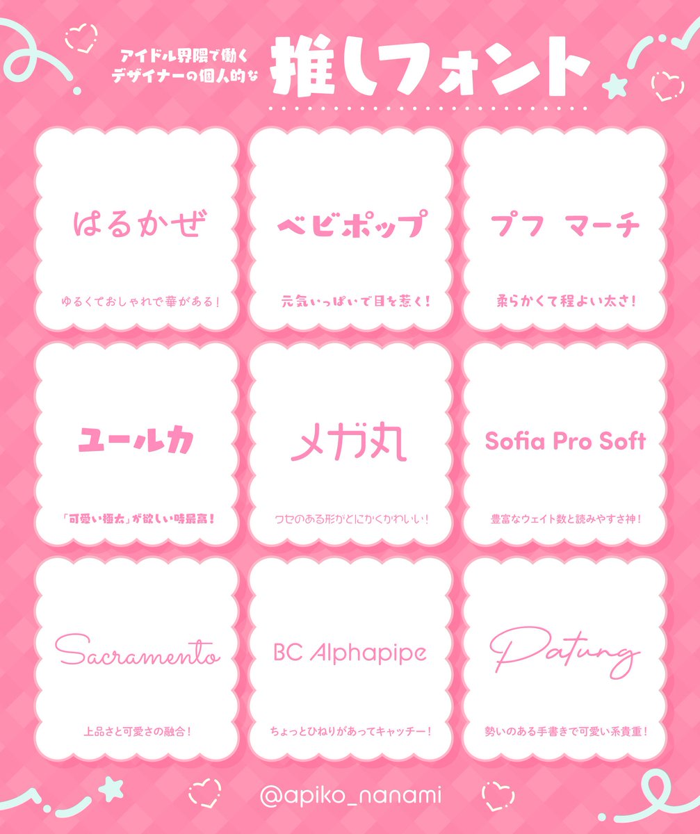 奈波あぴこ tweet media