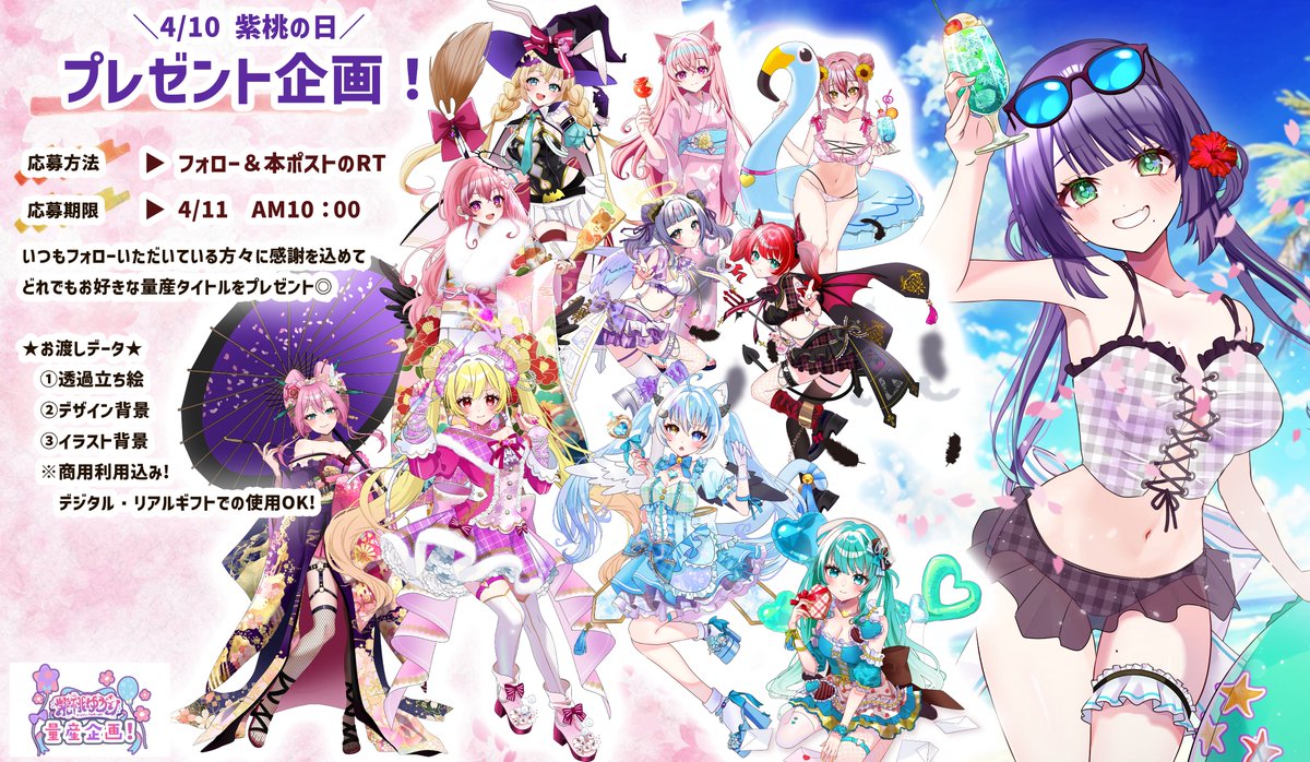 紫桃ゆかり | イラストレーター tweet media