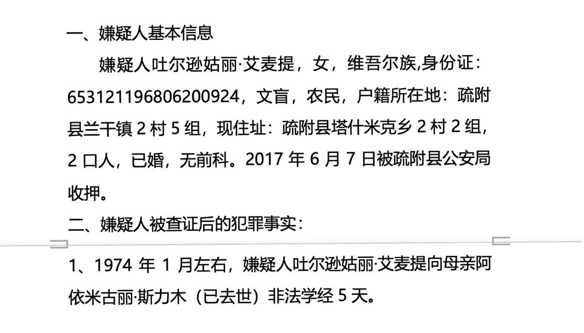 Uyghur_Report's tweet photo. 🚨 Doğu Türkistan’dan yeni bir belge gündemde:

Sızdırılan Xinjiang Police Files içinde yer alan bir kayda göre, Kaşgar’da yaşayan Uygur Türkü bir kadın, çocuk yaşta annesinden 5 gün Kur’an öğrenmesi “suç” sayılarak 2017’de gözaltına alındı.

Belgede, “suç unsuru” olarak dini eğitim gösteriliyor. Aynı kayıtlarda başörtüsü, dini pratikler ve “aşırı dini atmosfer” gibi ifadeler de suç kategorisinde yer alıyor.

📌 Söz konusu belgeler, Çin’in bölgede uyguladığı politikaların bireysel değil, sistematik olduğunu ortaya koyan resmi kayıtlar arasında gösteriliyor.

📌 Uzmanlara göre bu tür dosyalar, geçmişe dönük dini ve kültürel faaliyetlerin kriminalize edildiğini ve kitlesel gözaltı sürecinin nasıl işletildiğini gözler önüne seriyor.